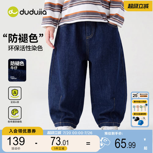 【防褪色】嘟嘟家男童牛仔裤秋款宝宝裤子春秋儿童长裤秋装弯刀裤