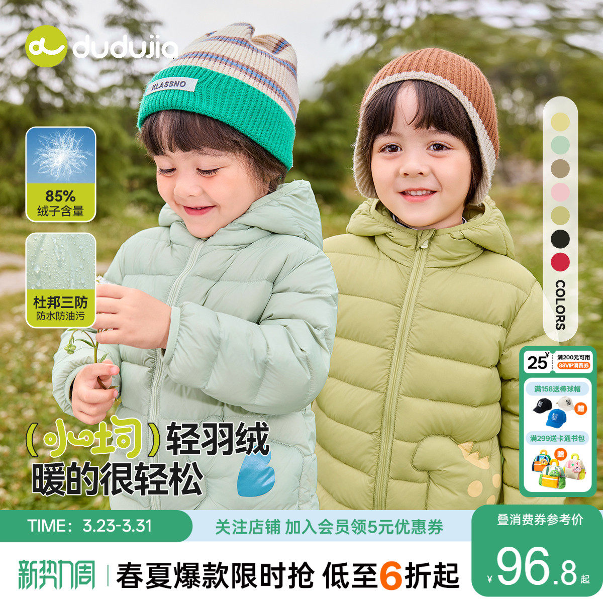 【三防】嘟嘟家宝宝排骨羽绒服冬季男童外套秋冬儿童童装女童衣服