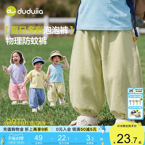 嘟嘟家儿童裤子夏季薄款宝宝物理防蚊裤男童长裤女童夏装婴儿衣服