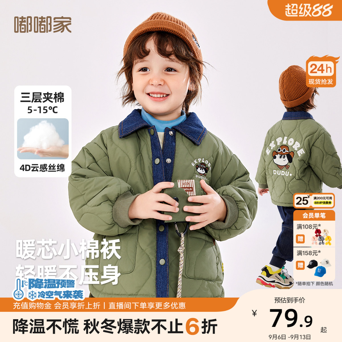 嘟嘟家男童棉服秋冬儿童牛仔拼接外套上衣冬宝宝棉袄冬季童装棉衣