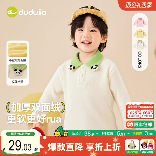 【POLO领】嘟嘟家儿童T恤秋款宝宝双面绒上衣秋季男童卡通打底衫