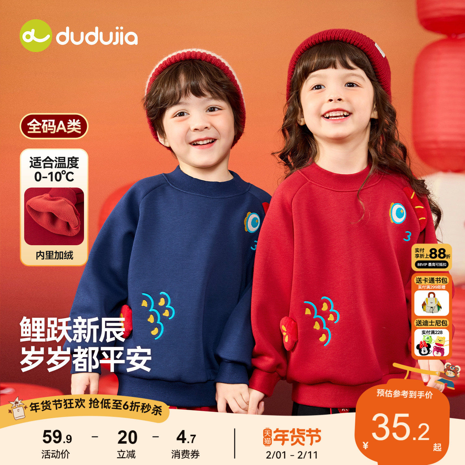 嘟嘟家男童拜年服红色新年卫衣冬季儿童男童冬装上衣女童春季童装