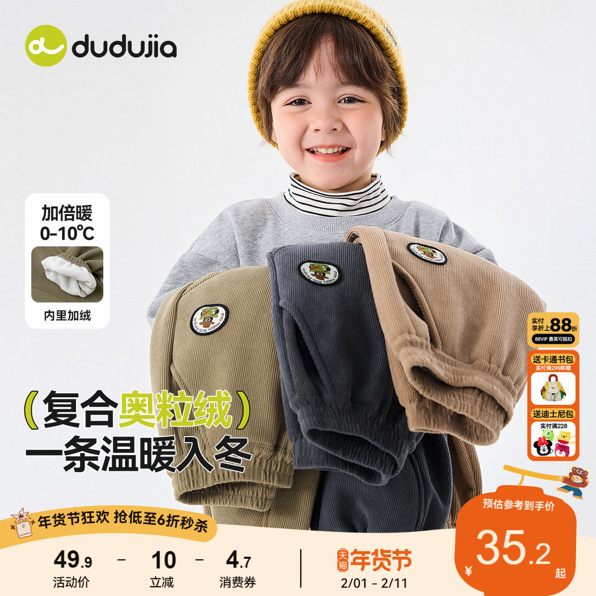 嘟嘟家男童裤子冬季加绒儿童长裤秋冬宝宝春装休闲裤女童童装冬款