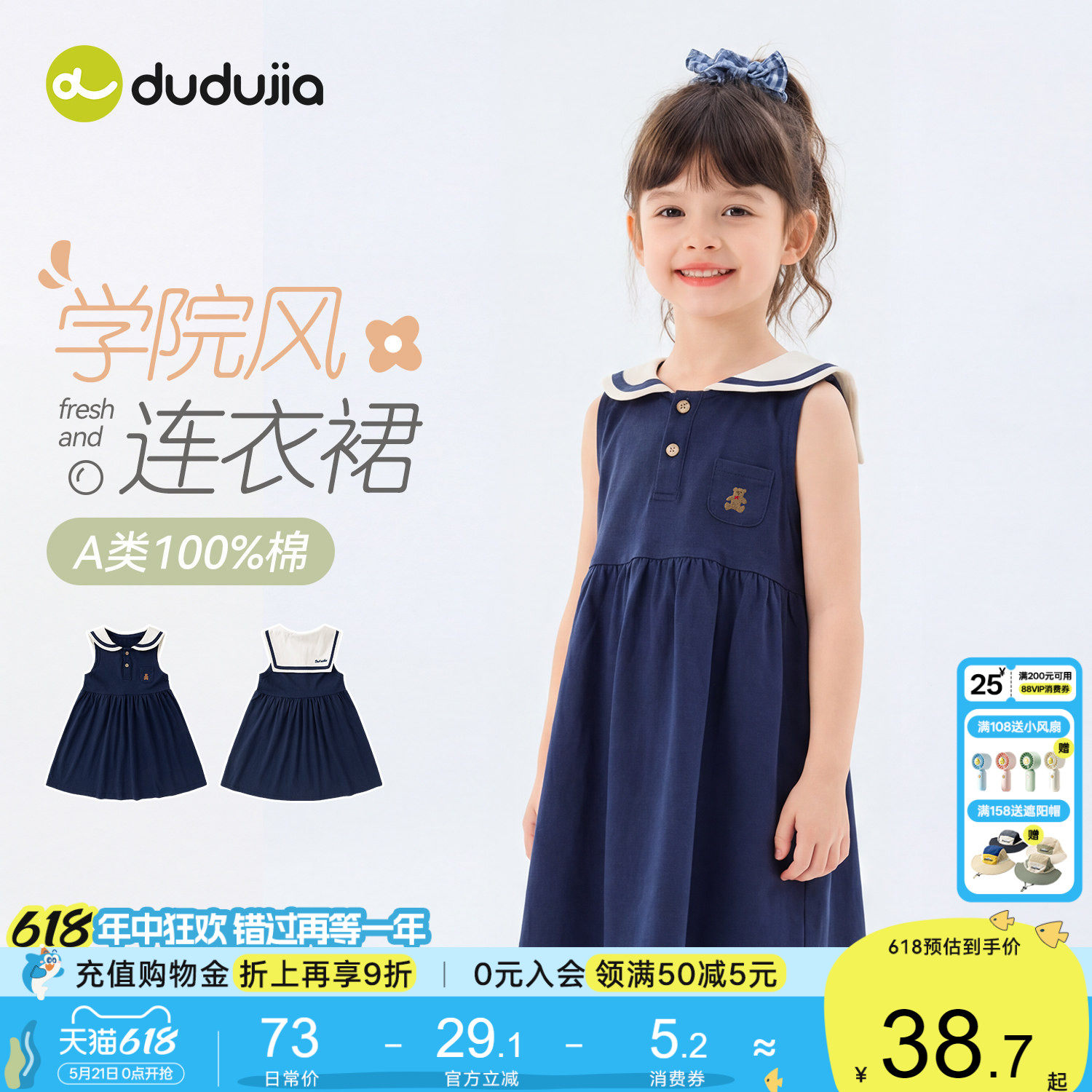 嘟嘟家女童连衣裙儿童公主裙夏季背心裙宝宝POLO裙女宝洋气裙子