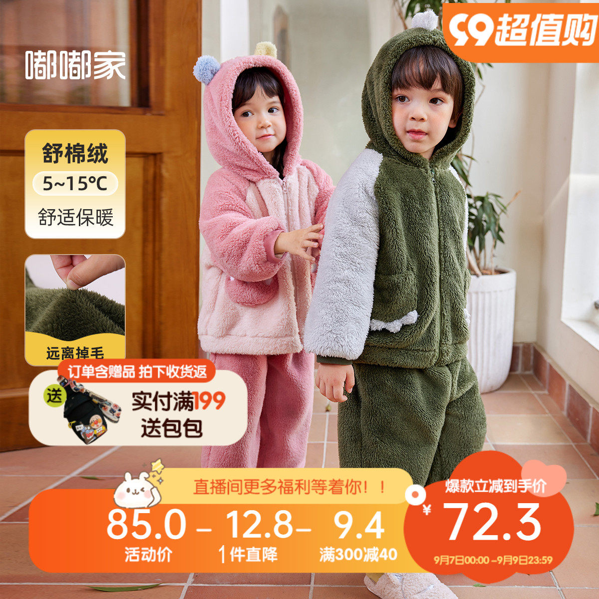 宝宝珊瑚绒套装保暖秋冬儿童可爱家居服两件套男童外套卡通睡衣潮属于什么档次？