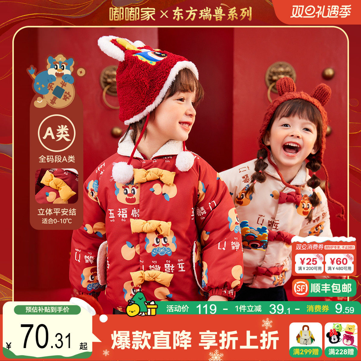 嘟嘟家唐装儿童新年棉服冬季男童中式拜年服女童红色宝宝周岁礼服