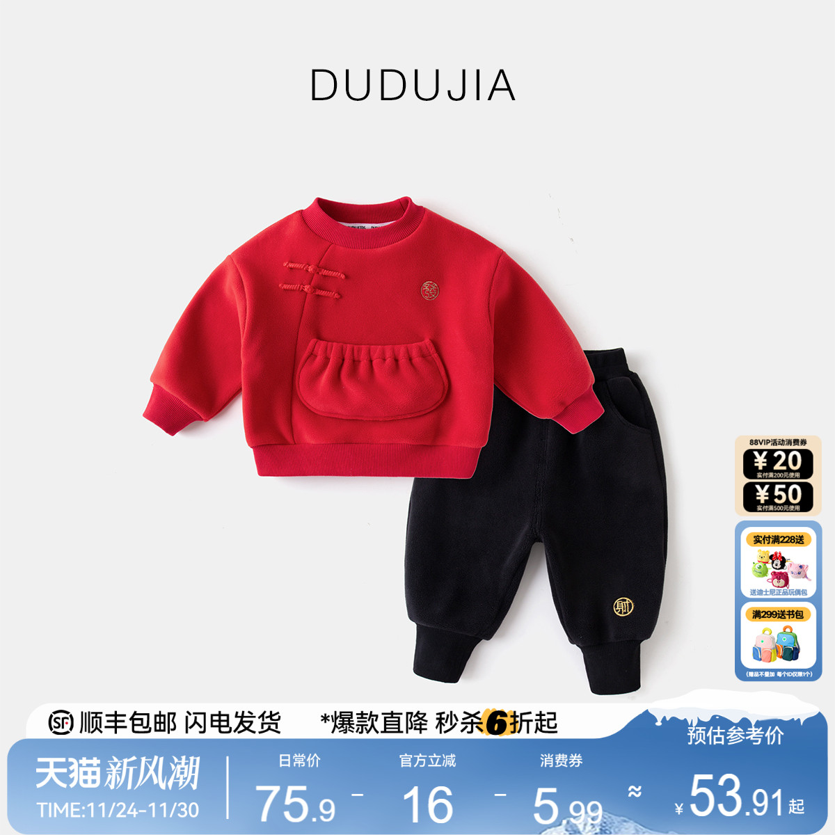 宝宝加绒加厚新年装男童