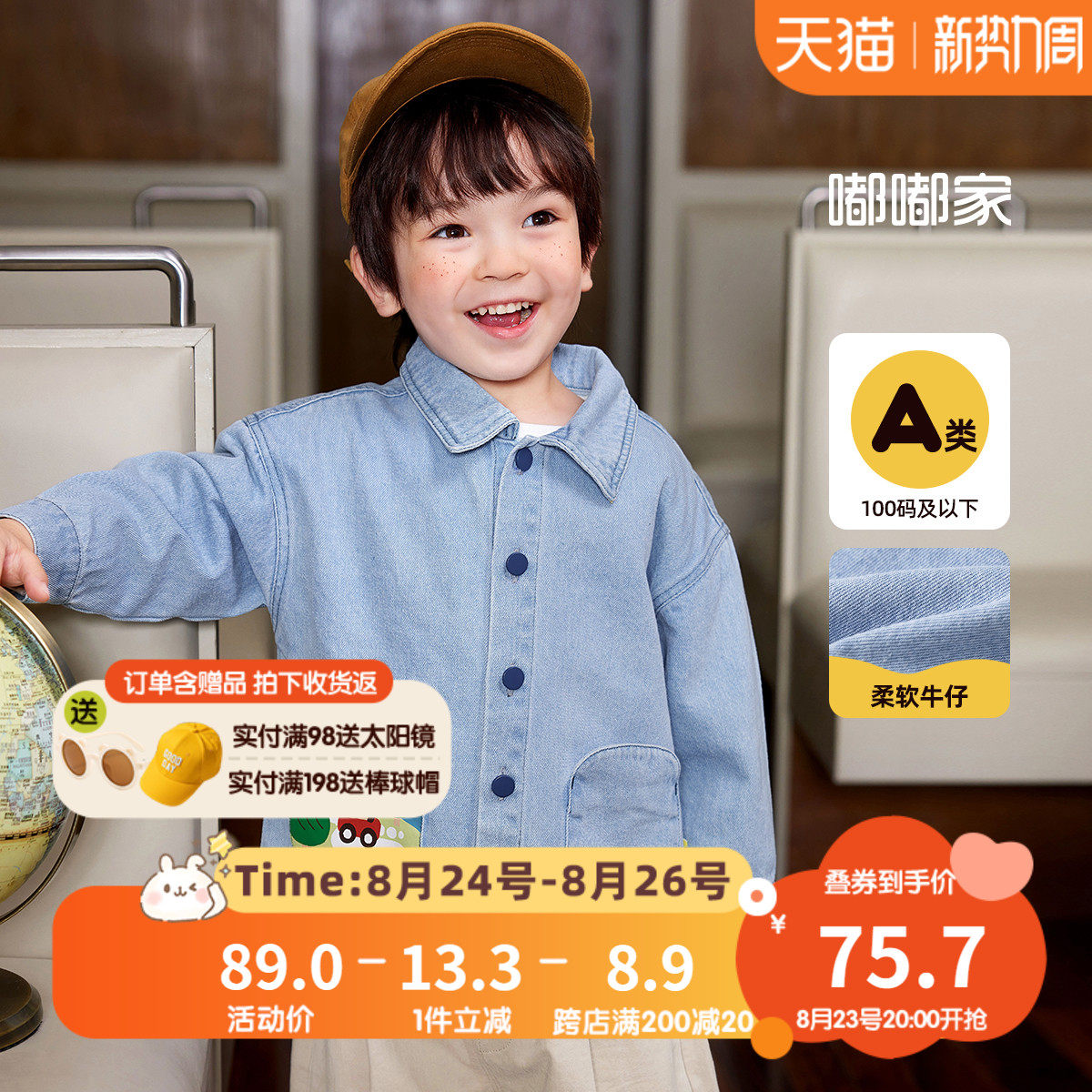 男童外套春秋韩版宝宝牛仔衣卡通休闲秋季儿童简约可爱秋装上衣使用感如何?