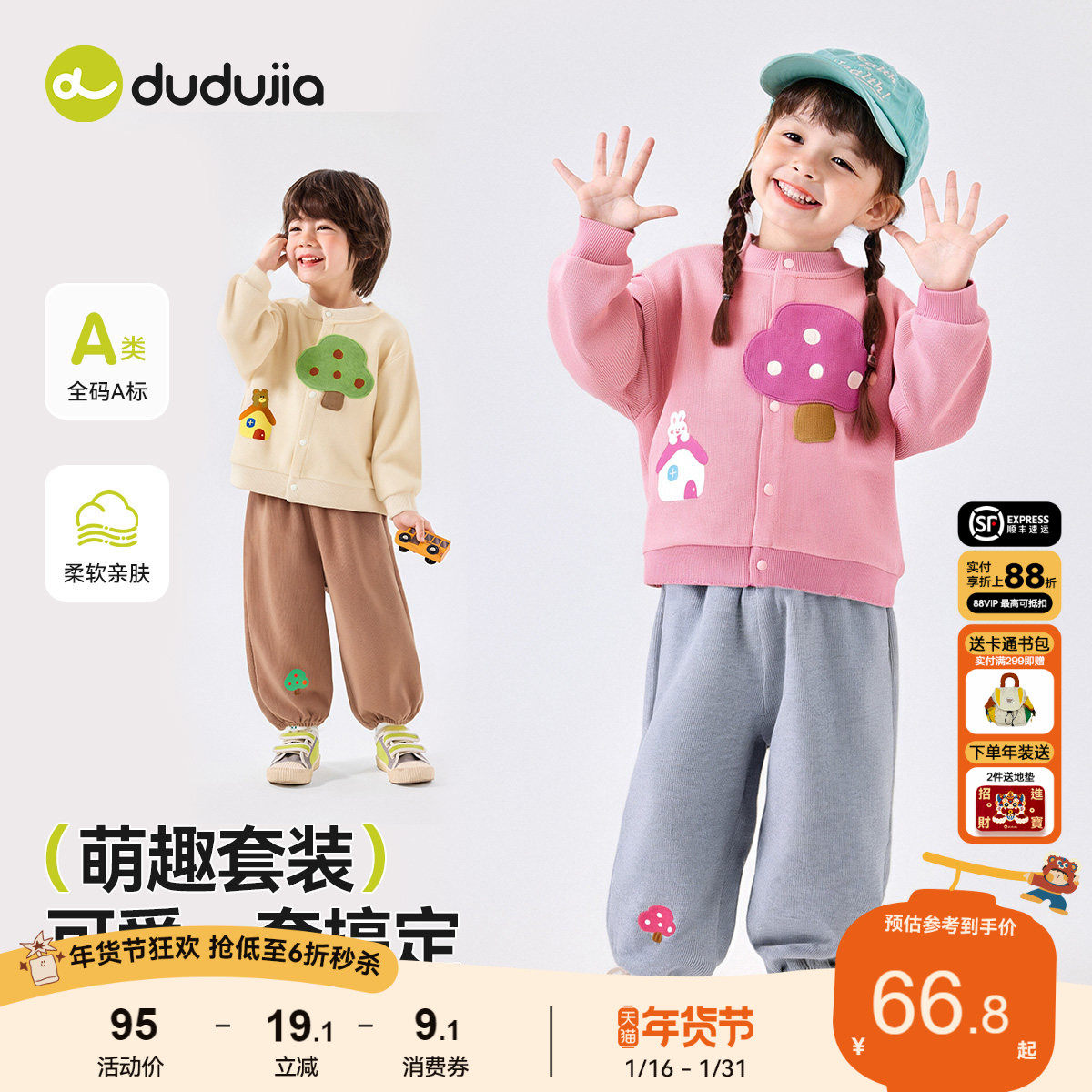 【软糯针织】嘟嘟家儿童套装春款男童开衫长裤女童春装卡通两件套,童装/婴儿装/亲子装,套装,淘宝优惠券,粉丝福利购,淘宝优惠卷