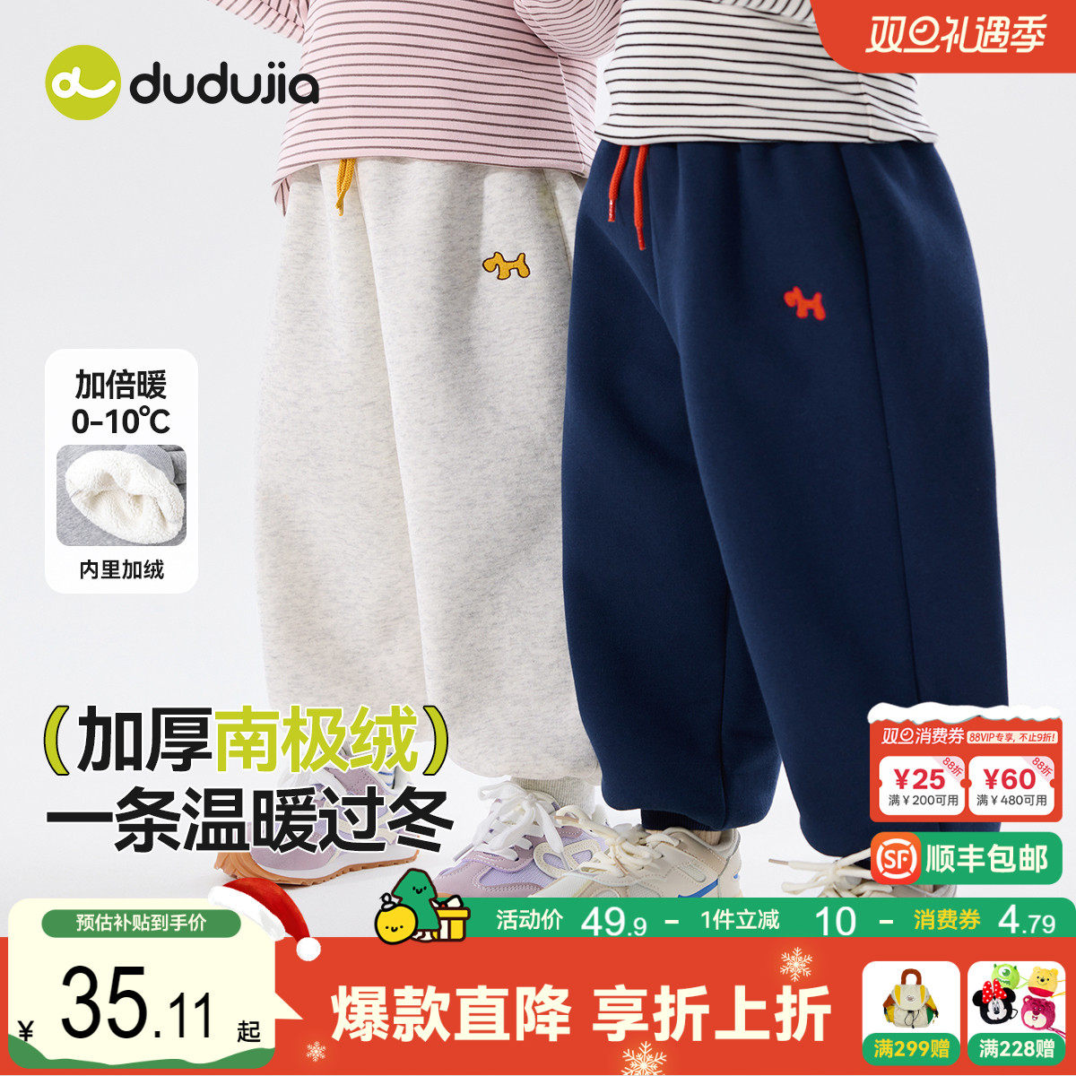 [暖的绒易]嘟嘟家男童裤子秋冬加绒宝宝长裤冬季儿童童装女童衣服