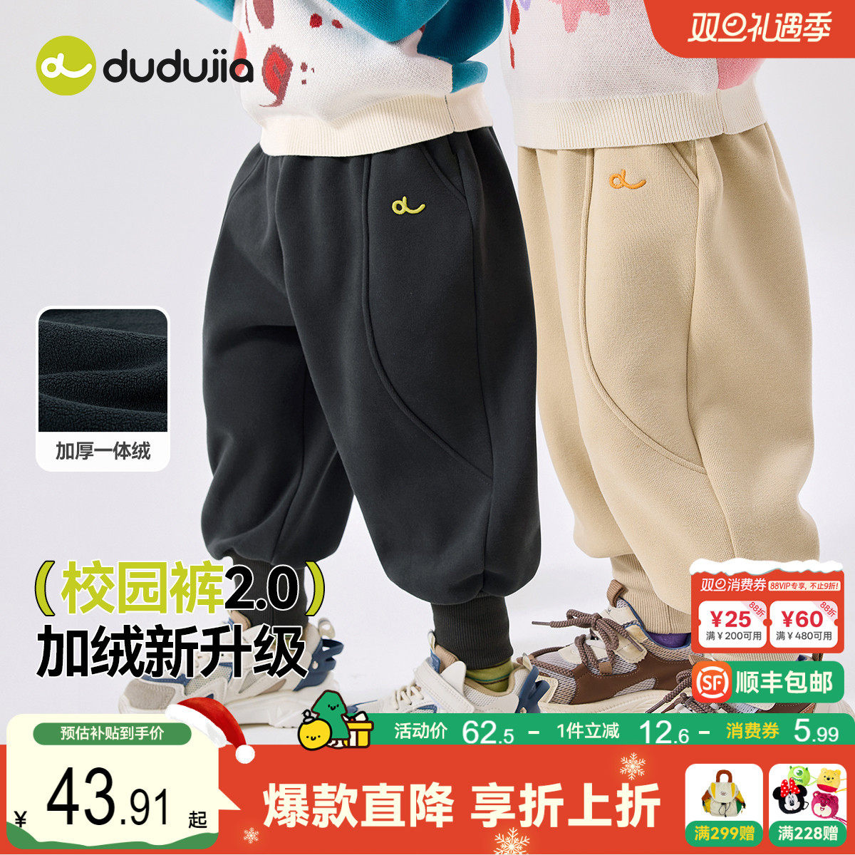[校园裤2.0]嘟嘟家儿童裤子秋冬加绒童装男童长裤宝宝棉裤休闲裤