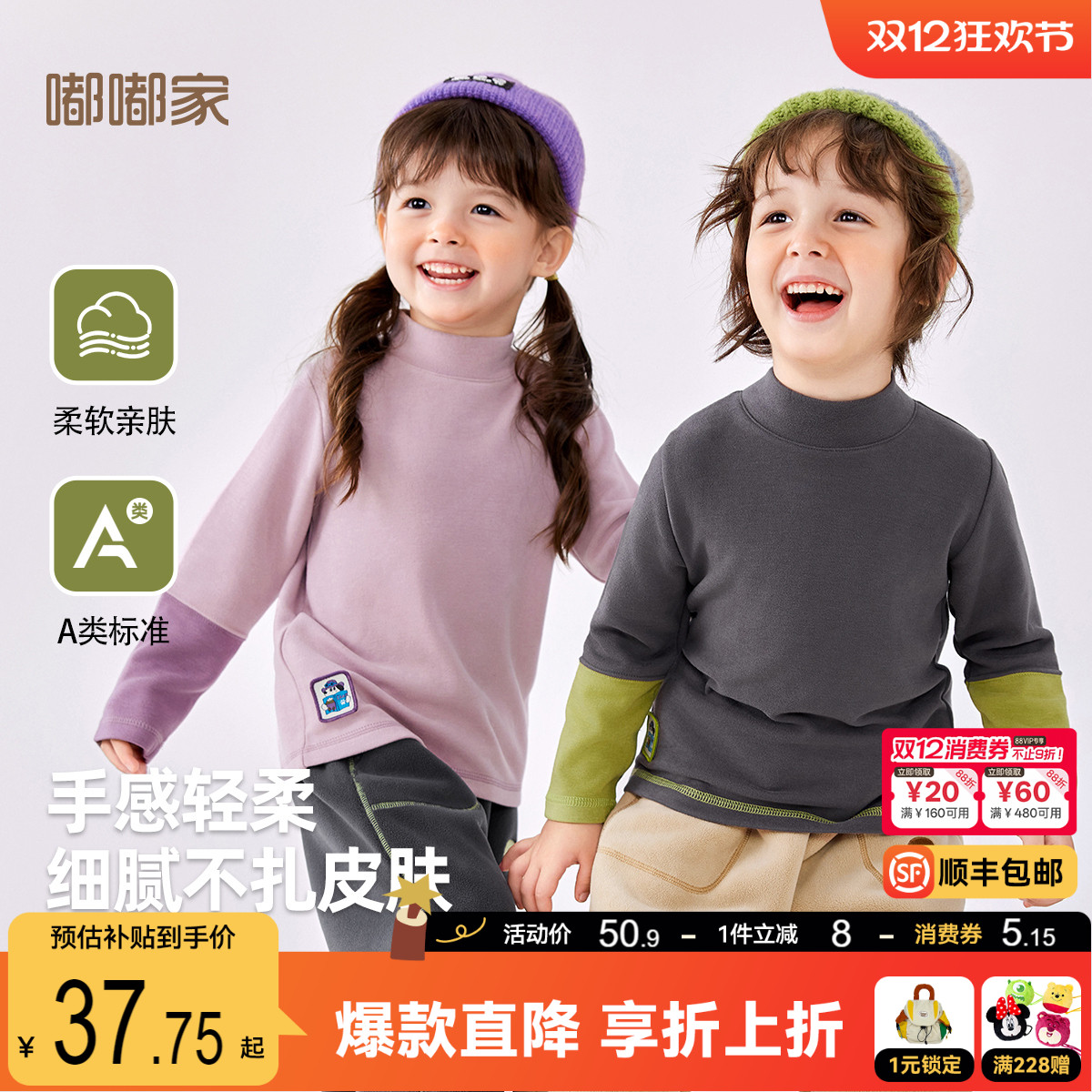 宝宝半高领打底衫秋冬男童保暖长袖T恤冬款女童弹力肌底衣冬季暖