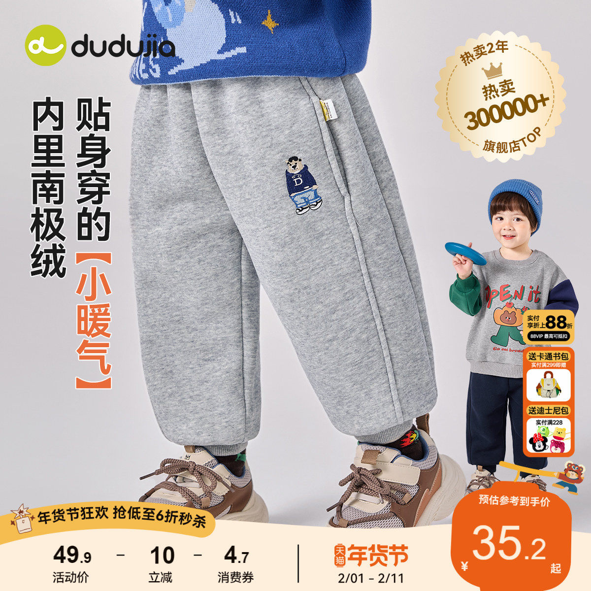 嘟嘟家男童裤子冬季儿童长裤加绒保暖女童休闲裤冬装宝宝运动裤潮