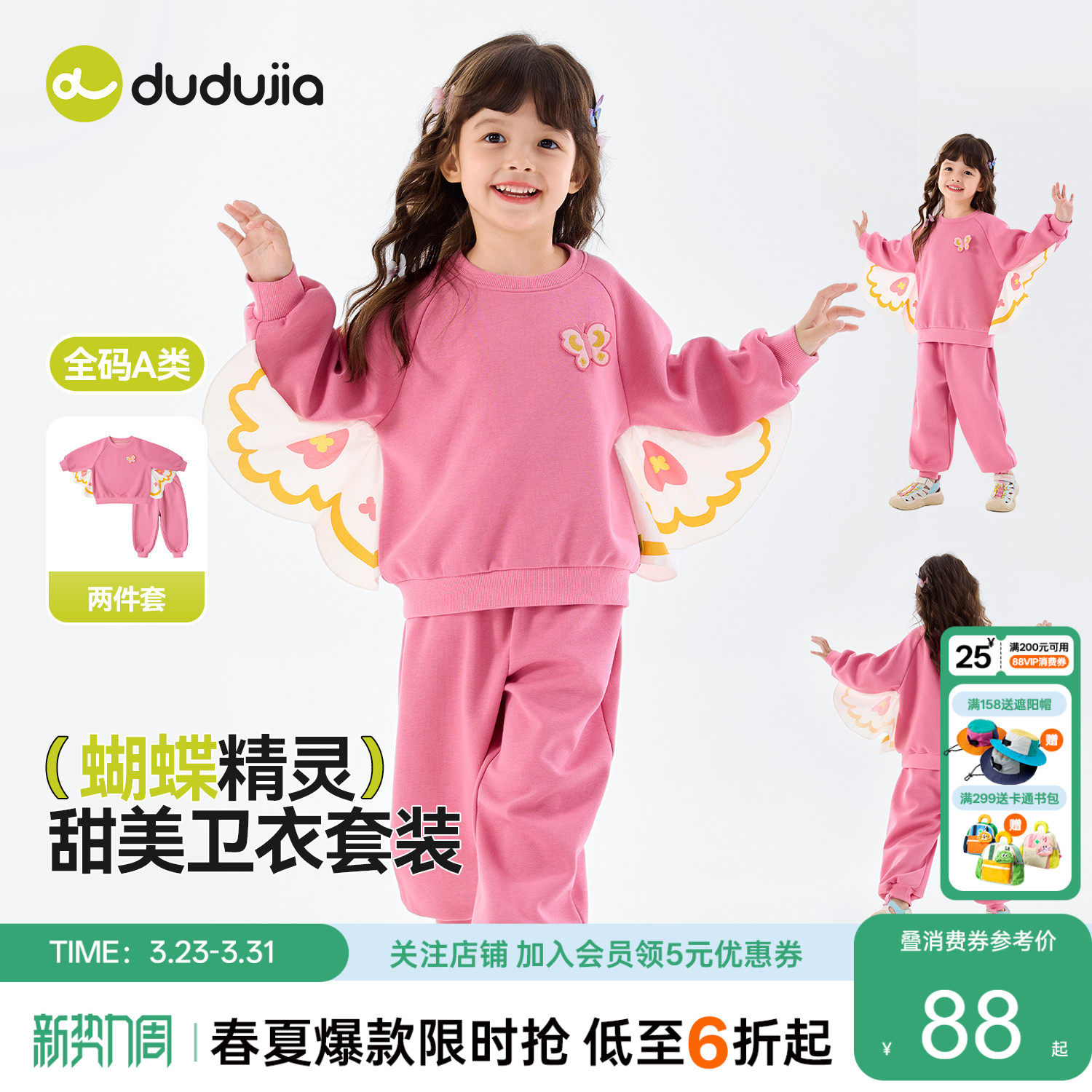 【商场同款】嘟嘟家女童蝴蝶精灵套装春秋儿童卫衣裤宝宝休闲春装