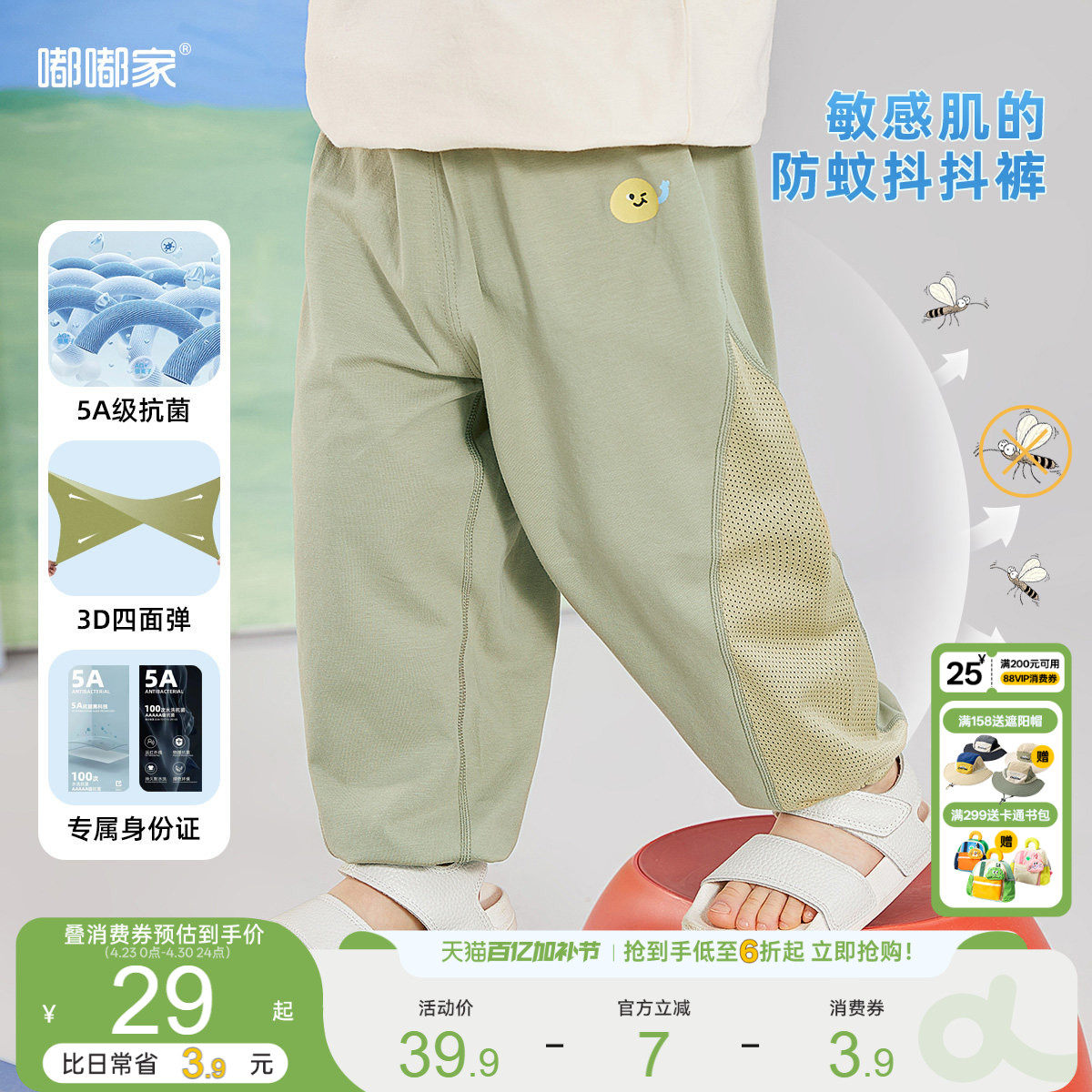 【5A抗菌】嘟嘟家宝宝裤子夏季薄款儿童长裤男童物理防蚊裤夏装裤