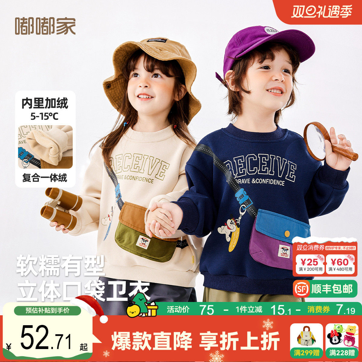 嘟嘟家男童卫衣宝宝秋冬加绒加厚儿童冬装上衣女童冬季一体绒衣服