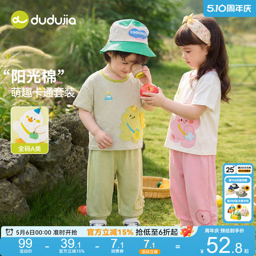 嘟嘟家男童短袖套装夏季儿童半袖女童裤子童装宝宝夏装薄款新款潮