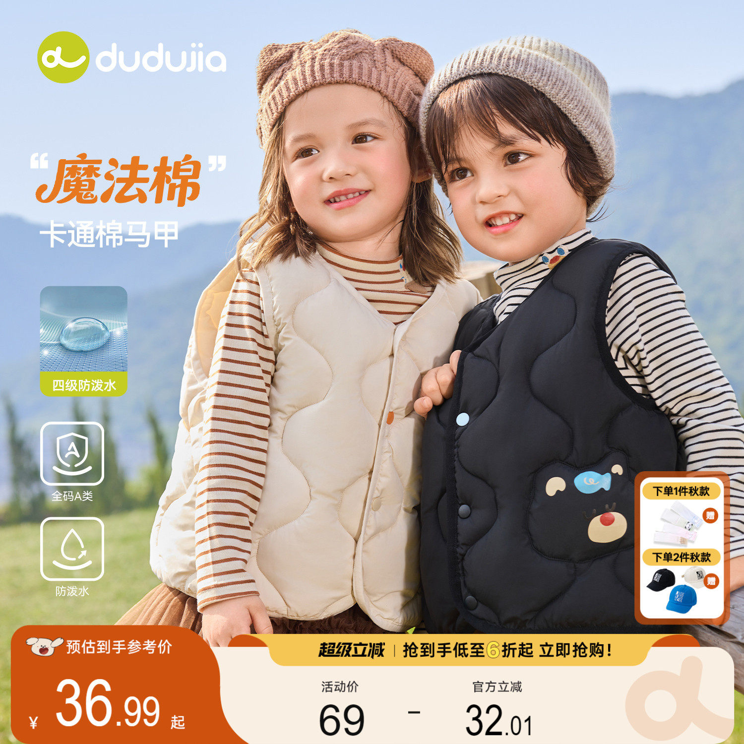 【四级防泼水】嘟嘟家宝宝马甲加厚棉冬男童背心保暖女童外穿坎肩