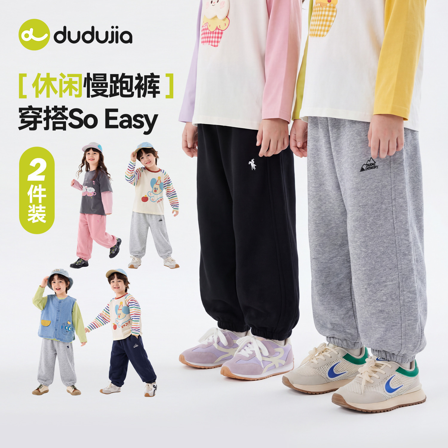 【两件装】嘟嘟家男童裤子春秋宝宝春季休闲裤儿童长裤女童运动裤
