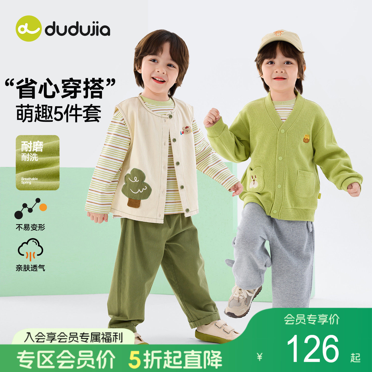 【五件套】嘟嘟家儿童套装男童上衣裤子春秋宝宝马甲打底女童外套