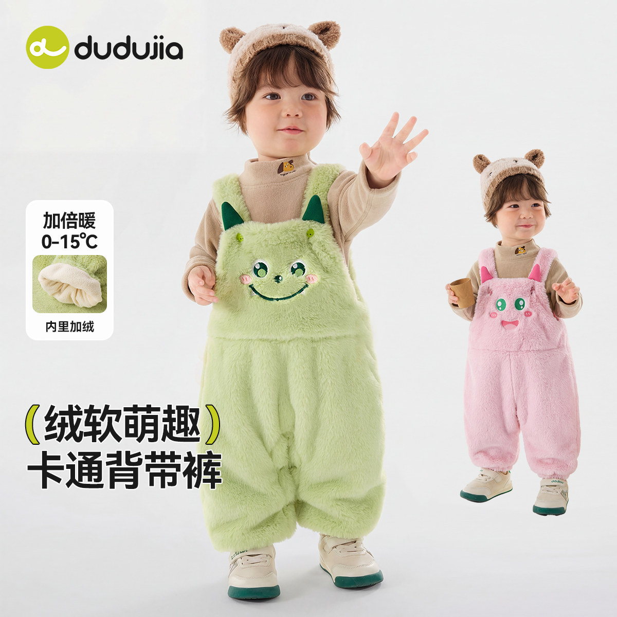 嘟嘟家宝宝裤子冬季男童加绒背带裤女童加厚休闲裤冬款儿童长裤潮