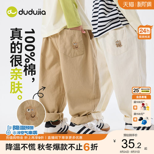 嘟嘟家男童裤子新款童装