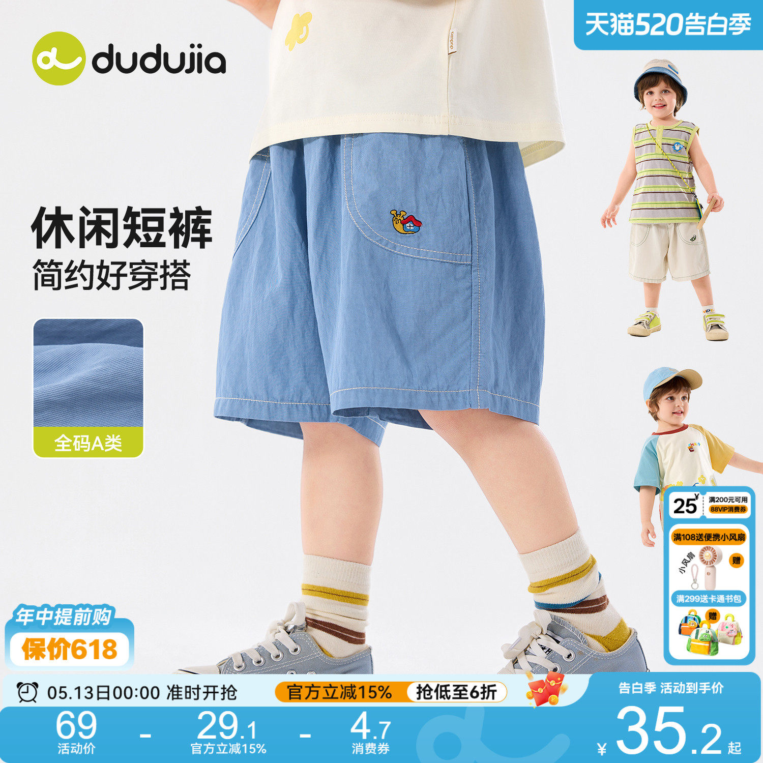 嘟嘟家男童短裤夏季儿童裤子薄款男童五分裤透气夏装女童中裤童装