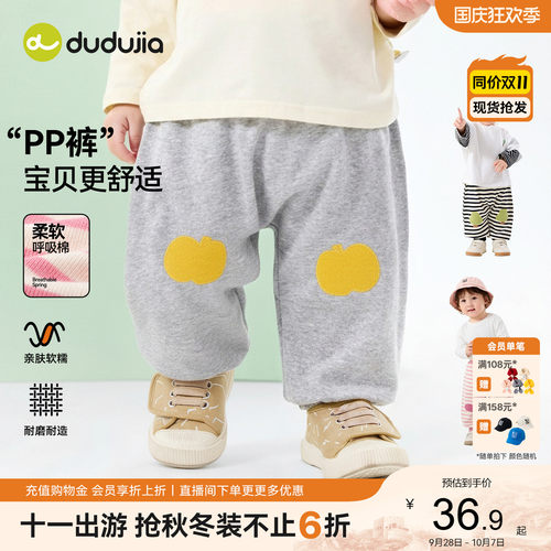 嘟嘟家宝宝屁屁裤春秋婴儿裤子春
