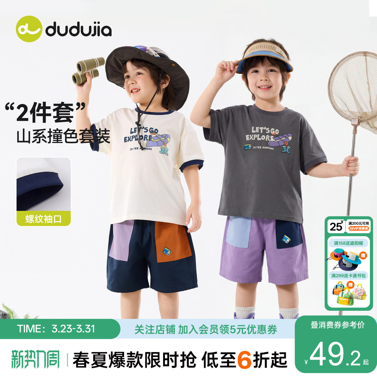 嘟嘟家男童套装夏季宝宝T恤短裤儿童短袖裤子女童夏款童装上衣短t