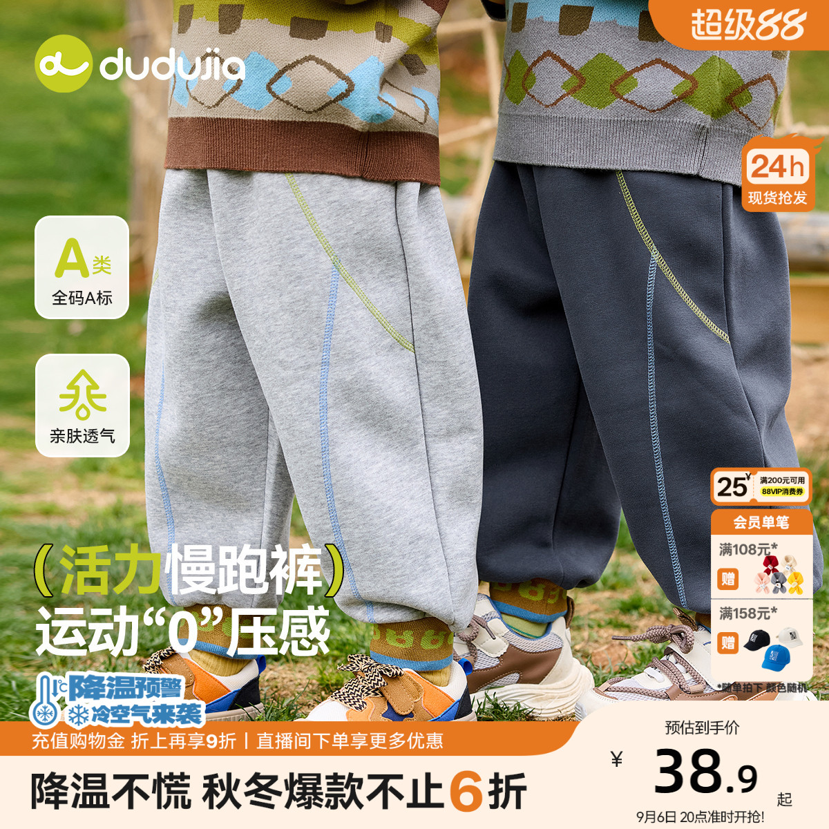 嘟嘟家儿童裤子秋季撞色拼接宝宝休闲裤秋款男童长裤秋装运动裤潮