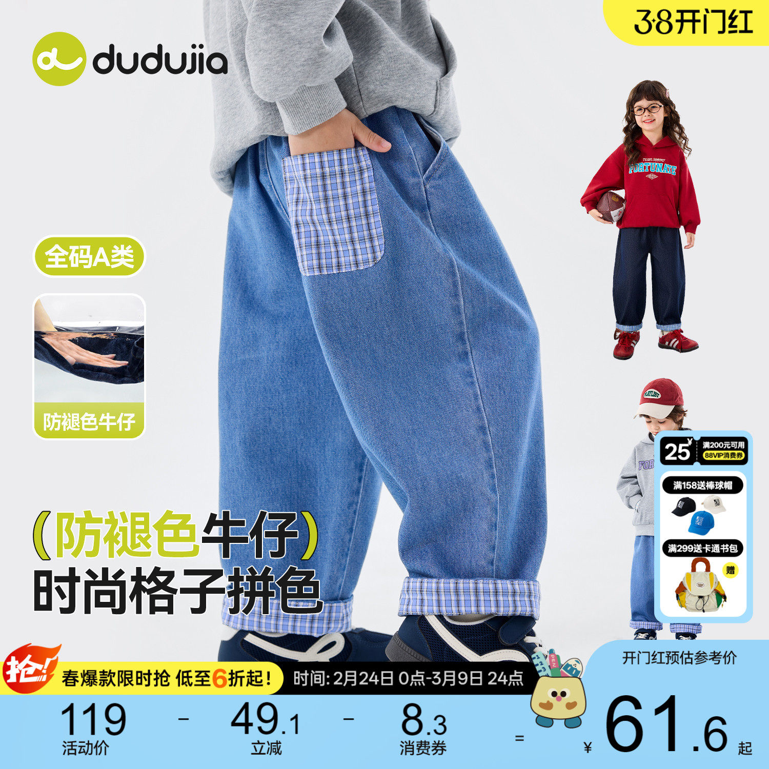 【防褪色】嘟嘟家儿童裤子春秋男童牛仔裤春季宝宝长裤格子春装潮