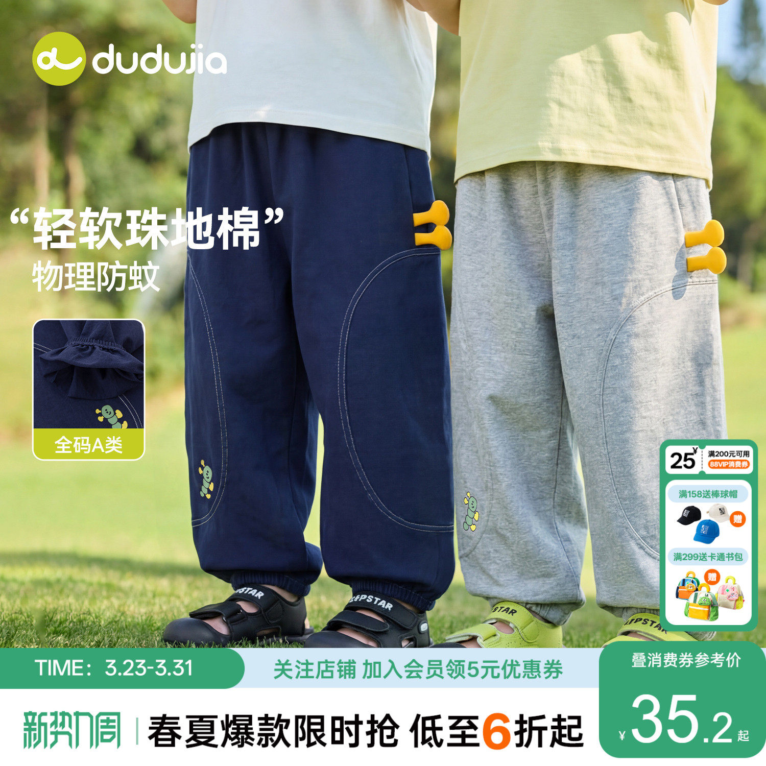 嘟嘟家男童裤子春季儿童休闲裤女童长裤宝宝新款童装物理防蚊裤薄