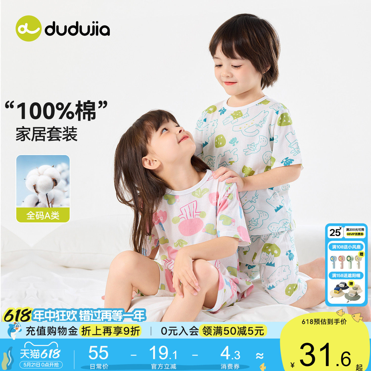 【100%棉】嘟嘟家睡衣夏季男童家居服套装女童分体内衣夏季薄款新