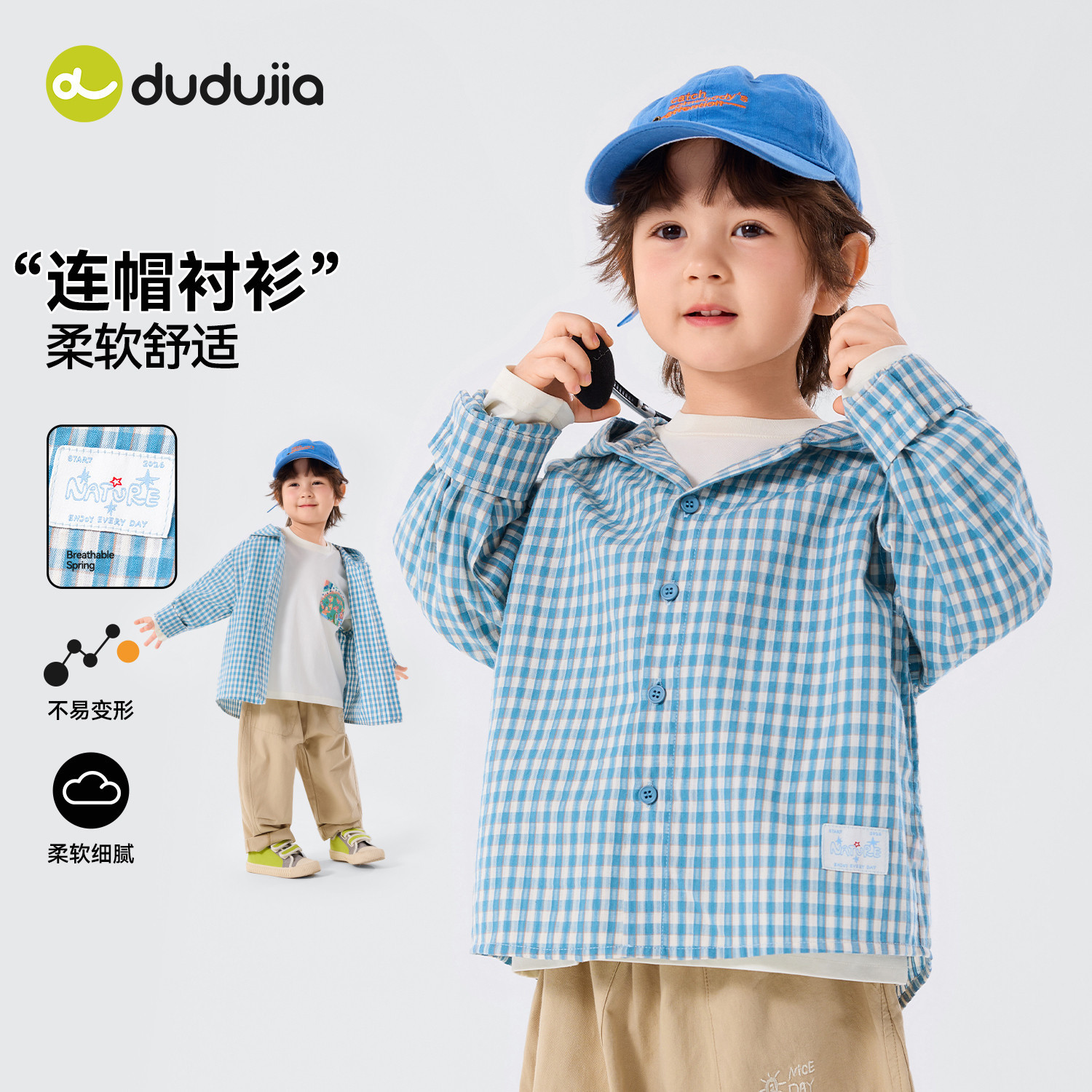 嘟嘟家男童连帽衬衫宝宝格子衬衣外套儿童长袖上衣洋气春季新款潮