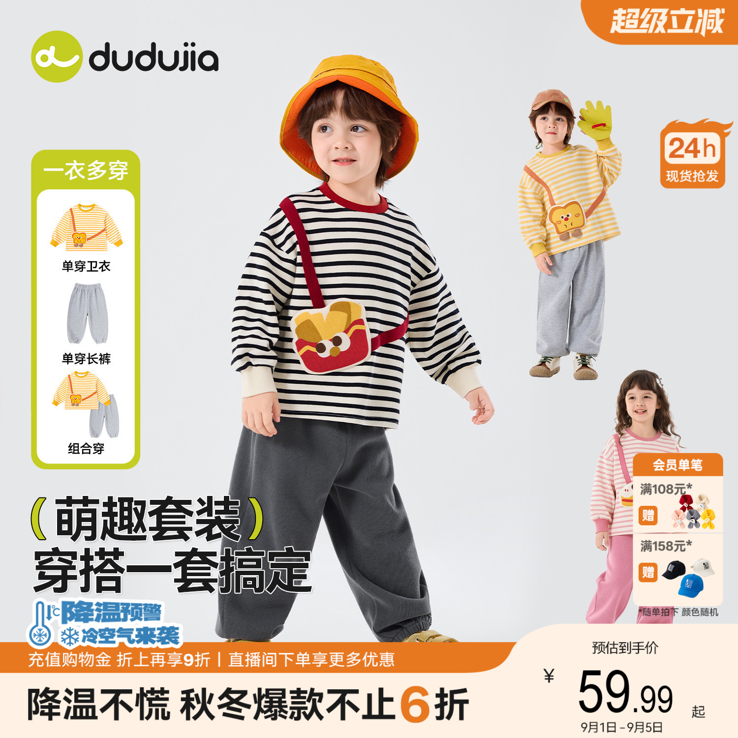 嘟嘟家男童套装春秋儿童长袖T恤图片