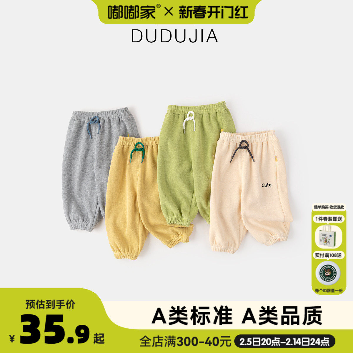 嘟嘟家宝宝休闲裤春秋儿童裤子春季运动裤男童春装女童长裤春款潮