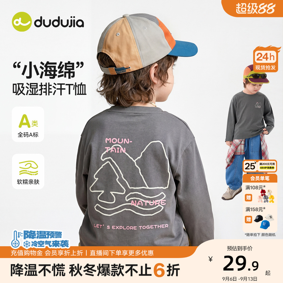 [吸湿排汗] 嘟嘟家男童长袖t恤秋季儿童纯棉衣服女童上衣宝宝童装