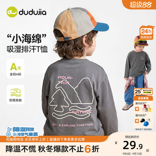 【100%棉】嘟嘟家男童长袖t恤