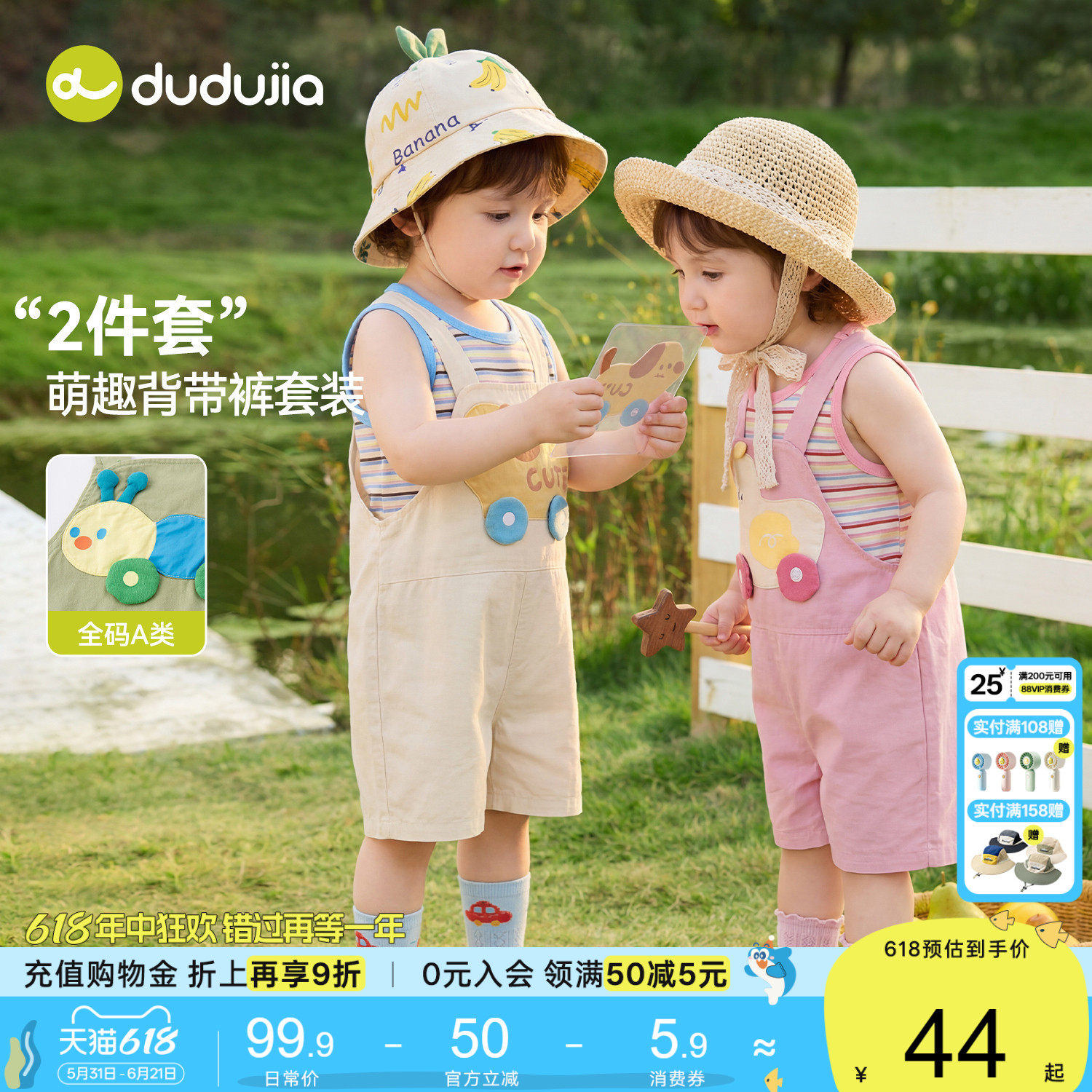 嘟嘟家宝宝套装男童夏季背带裤女童背心短裤儿童夏款童装上衣裤子