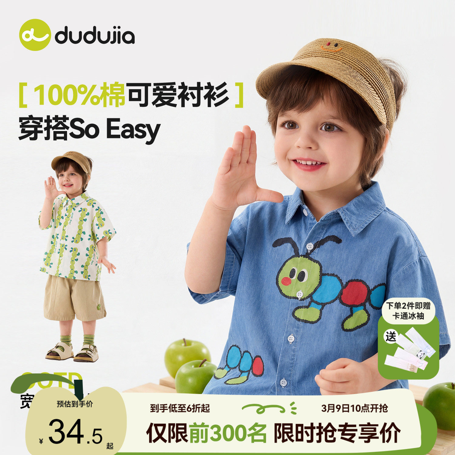 【夏款上新】嘟嘟家男童短袖衬衫纯棉夏季上衣儿童牛仔服宝宝童装