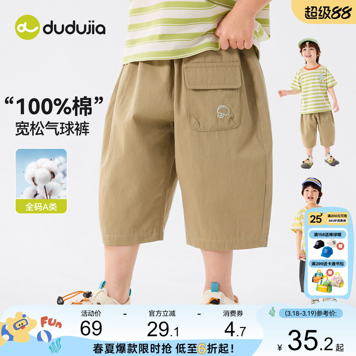 【100%棉】嘟嘟家男童裤子儿童夏季气球裤女童宝宝舒适宽松七分裤