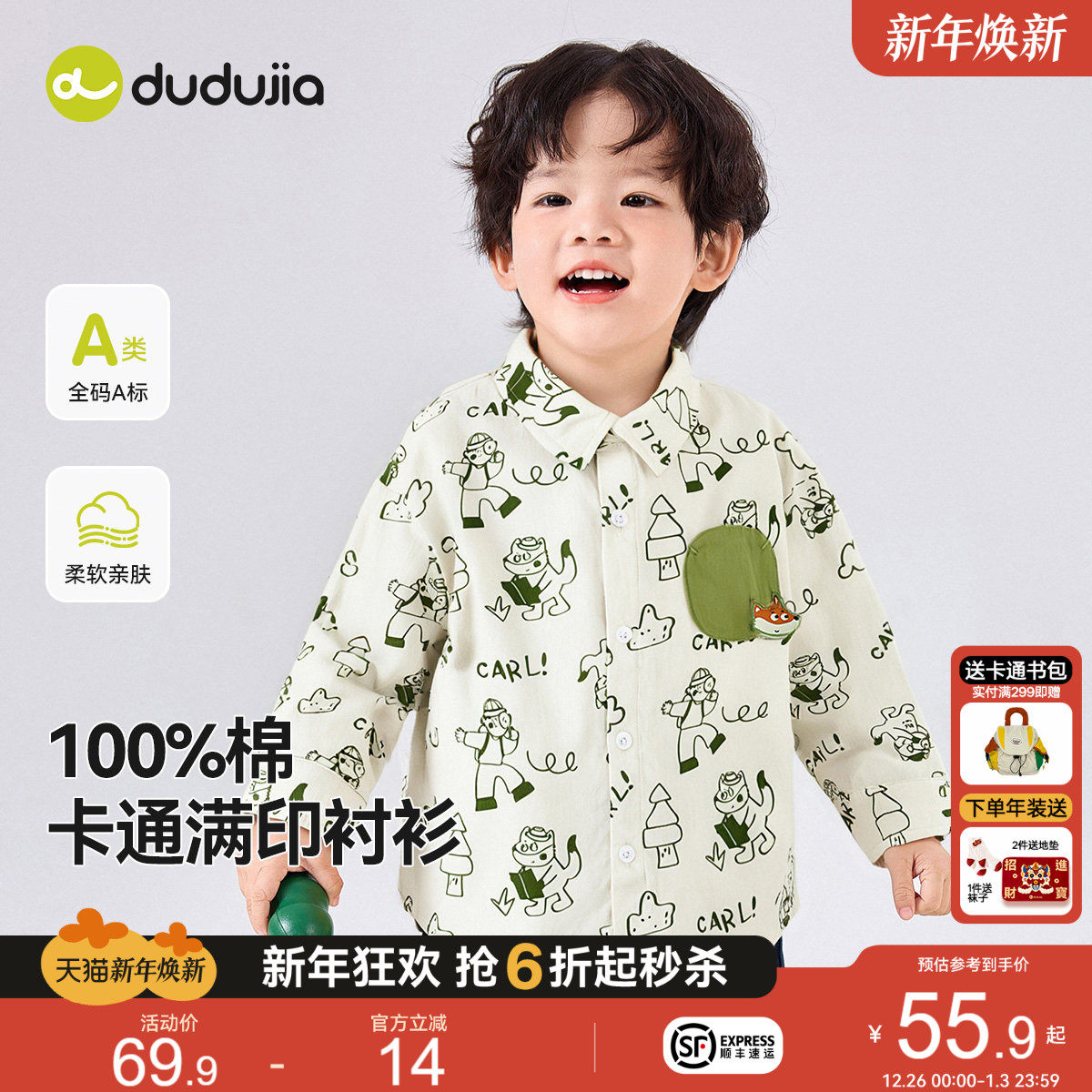 嘟嘟家宝宝衬衫纯棉春秋新款儿童格子衫春季男童春装女童衬衣韩版