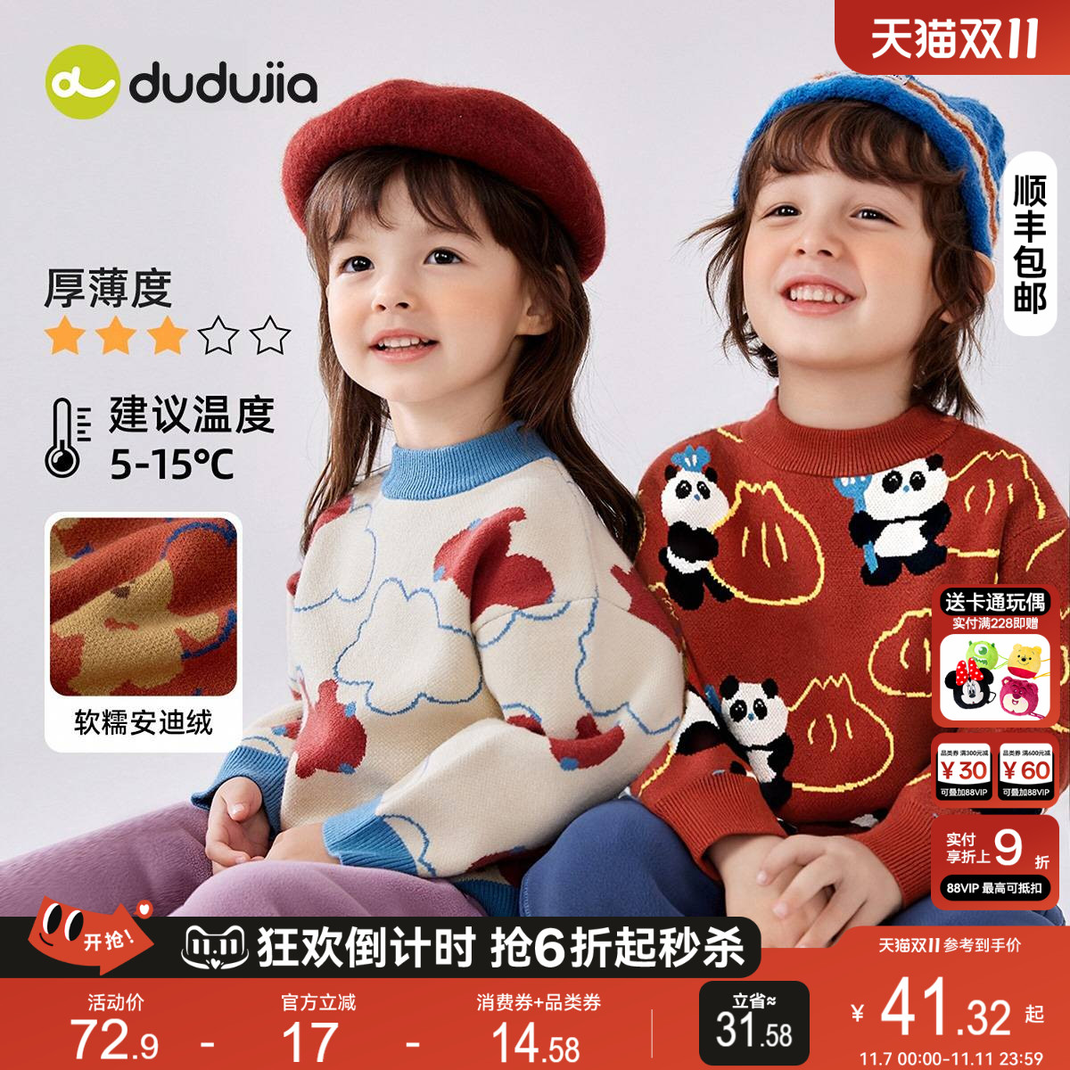 嘟嘟家男童毛衣冬季儿童针织上衣女童冬装打底毛衫宝宝小童装衣服