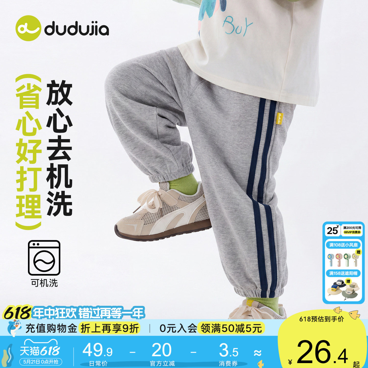 嘟嘟家童装男童裤子夏季薄款儿童运动休闲长裤夏装新款宝宝夏款潮