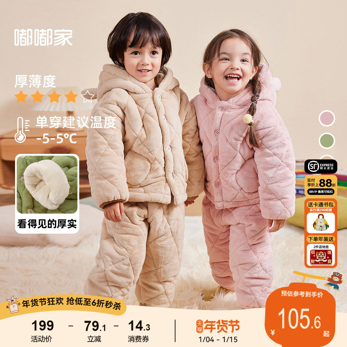 嘟嘟家宝宝家居服套装冬季男童睡衣加厚两件套女童加绒睡裤儿童冬