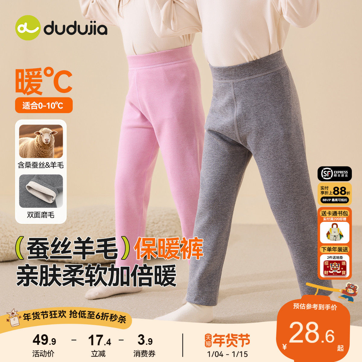 嘟嘟家宝宝秋裤冬男童打底长裤暖女童长裤内搭儿童亲肤内衣百搭软