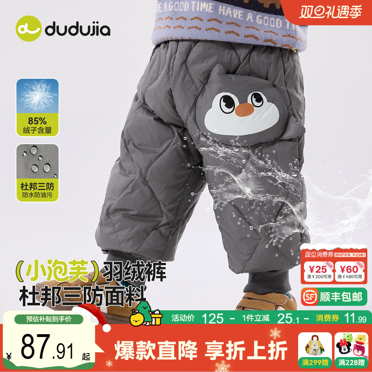 【杜邦三防】嘟嘟家宝宝羽绒裤冬季保暖儿童裤子冬装男童童装长裤