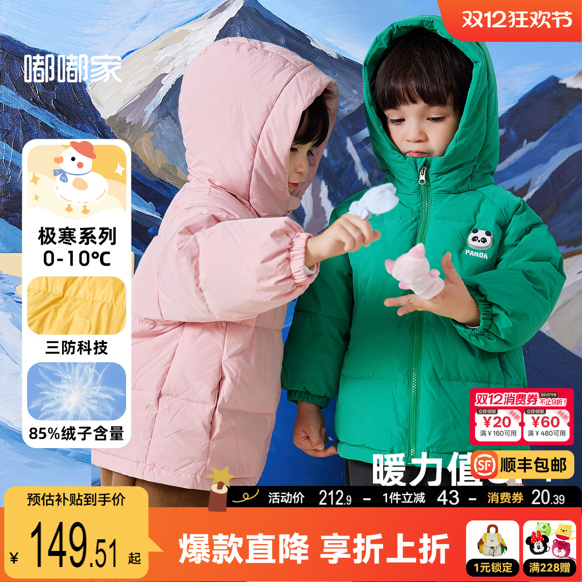 bsc263dyr047羽绒服嘟嘟家