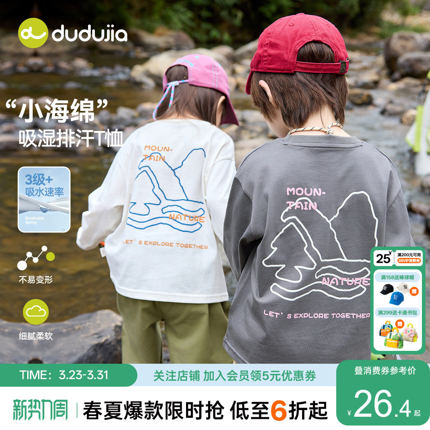 【100%棉】嘟嘟家男童长袖T恤春季儿童纯棉打底衫女童上衣童装t