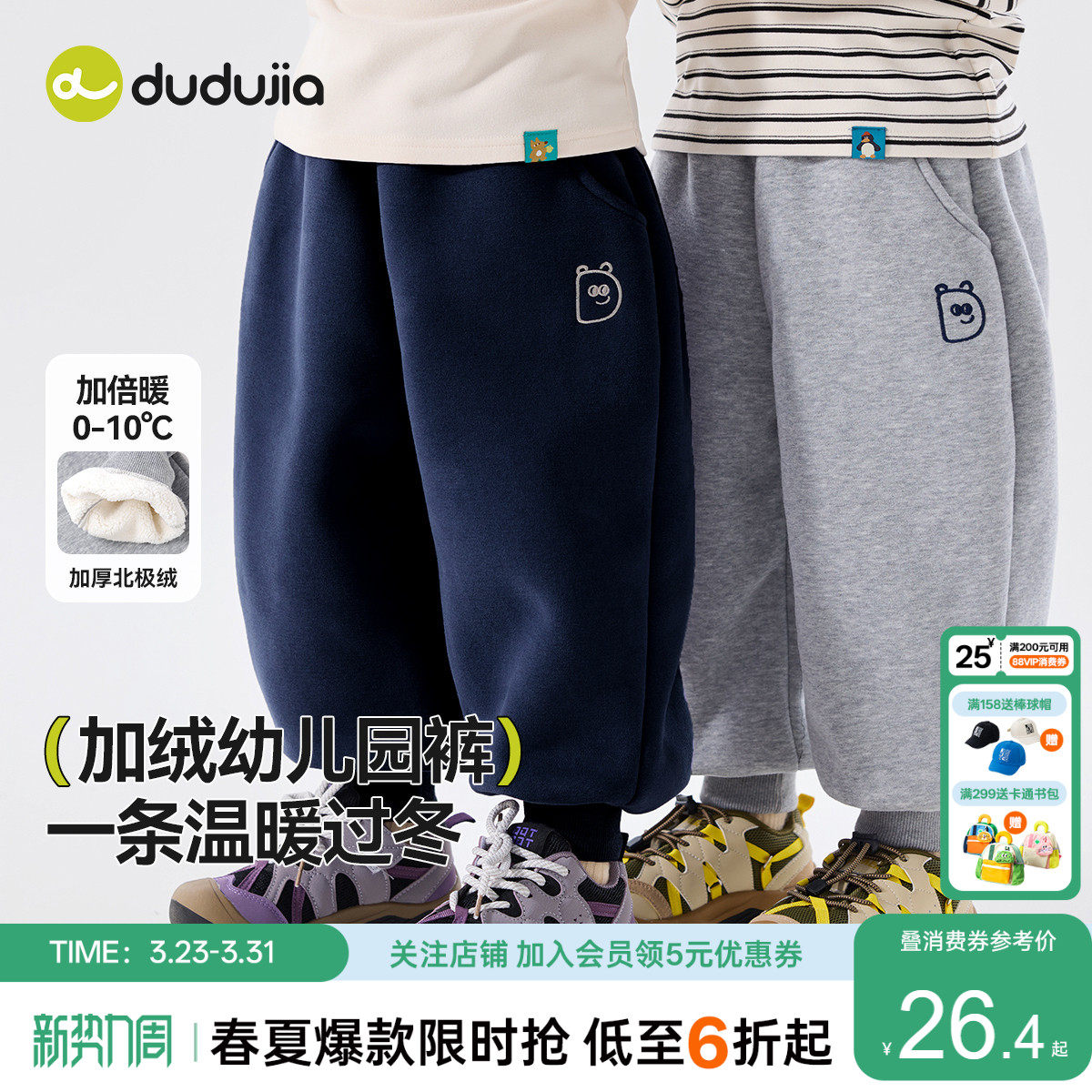 嘟嘟家男童裤子春秋卫裤儿童长裤春季宝宝童装休闲裤女童春装新款